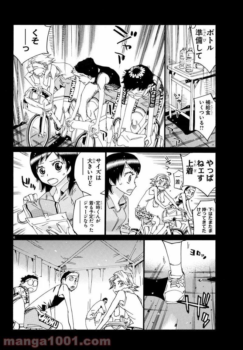 弱虫ペダル 第614話 - Page 6
