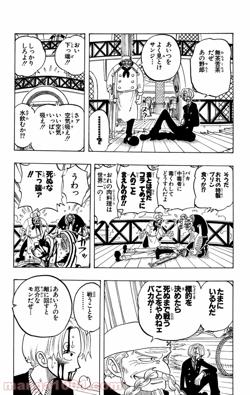 ワンピース 第63話 - Page 20