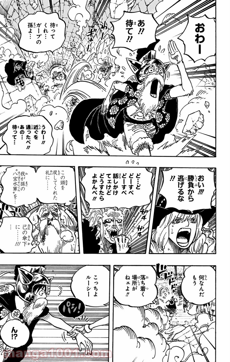ワンピース 第720話 - Page 9