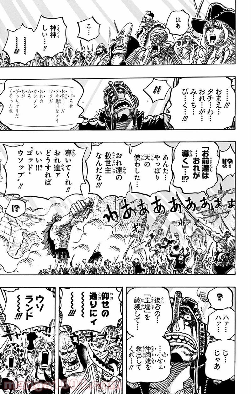 ワンピース 第744話 - Page 11