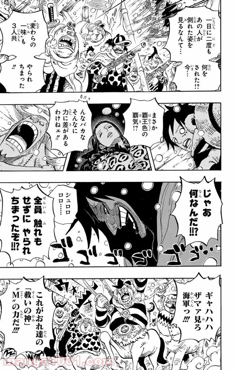 ワンピース 第672話 - Page 7
