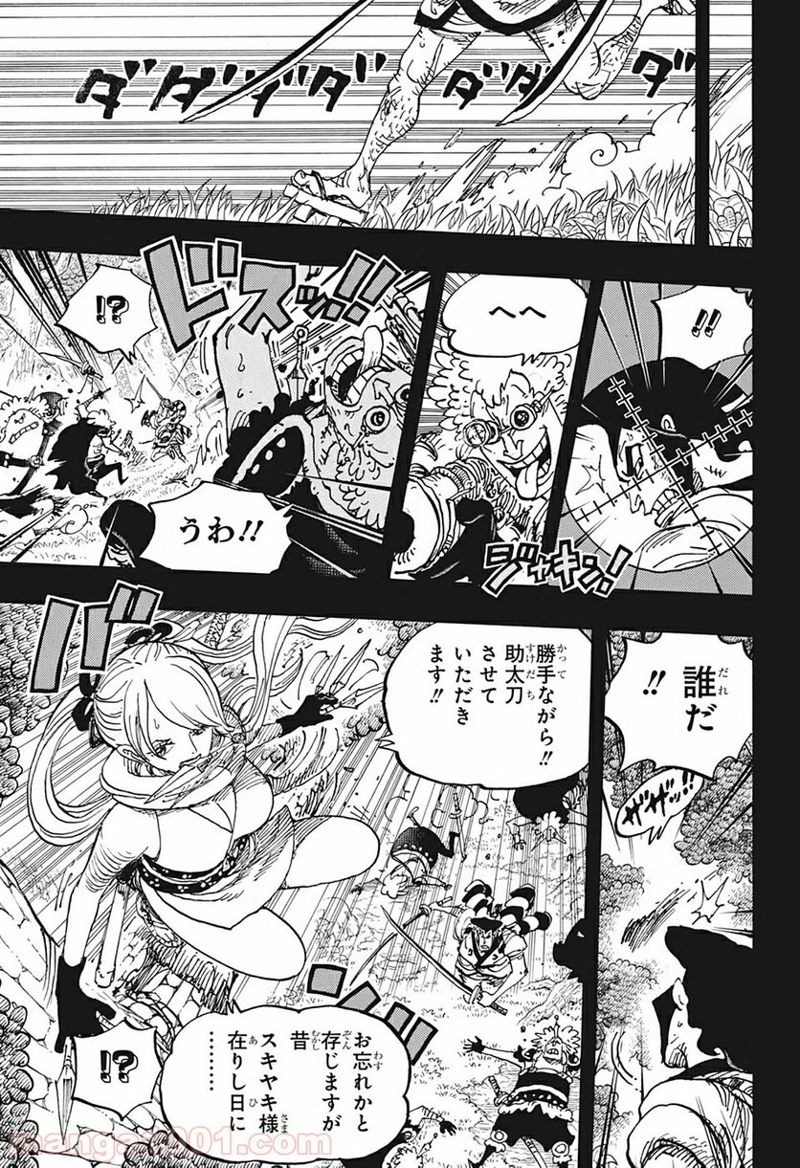ワンピース 第970話 - Page 9