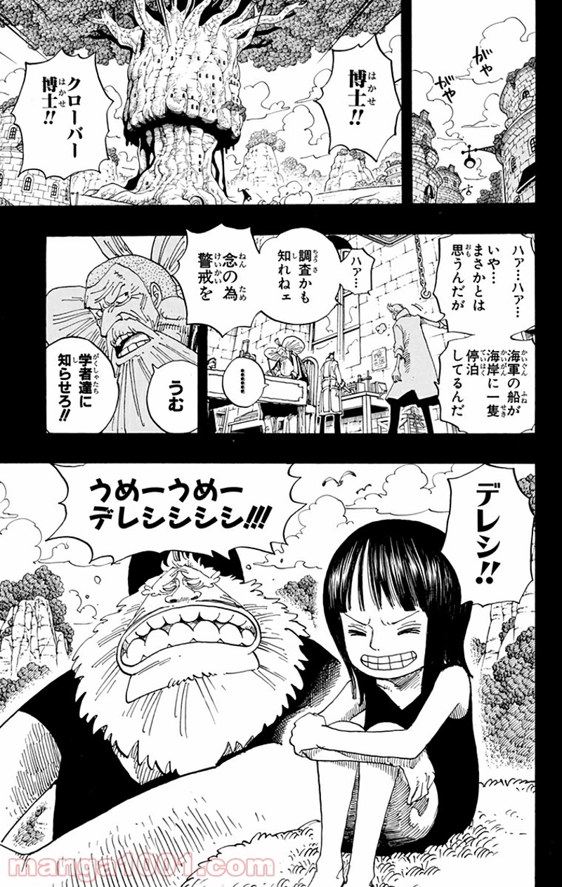 ワンピース 第392話 - Page 19