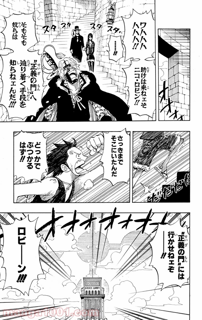 ワンピース 第400話 - Page 18