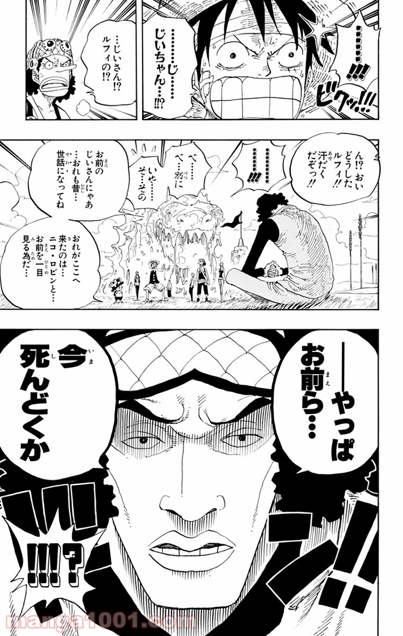ワンピース 第319話 - Page 19