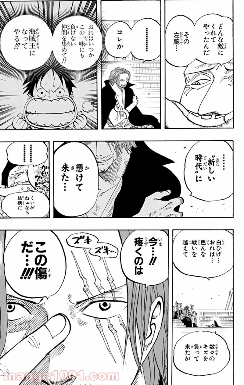 ワンピース 第434話 - Page 11