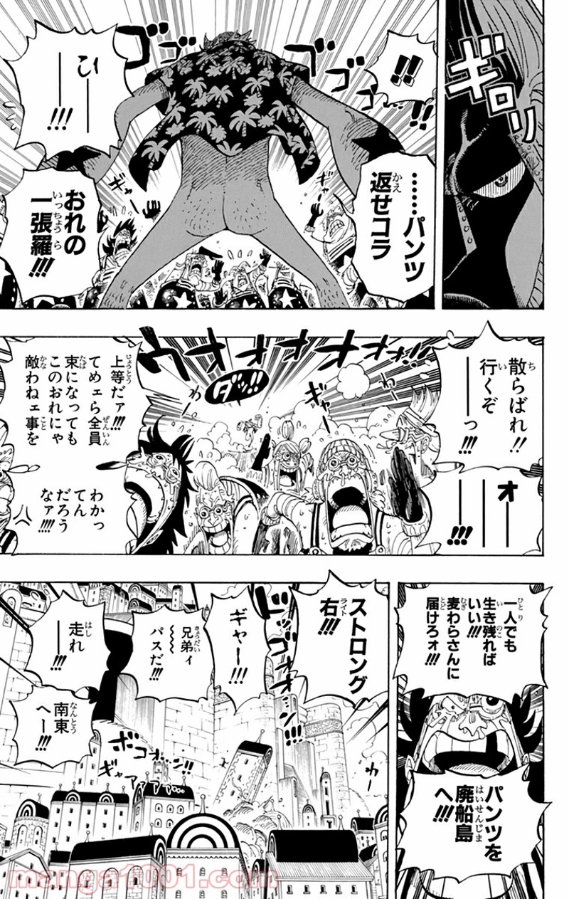 ワンピース 第436話 - Page 13