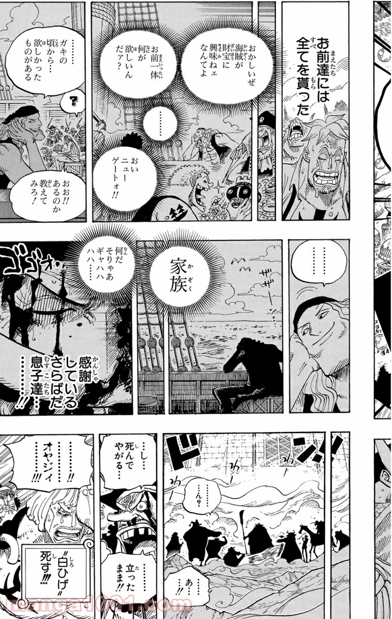 ワンピース 第576話 - Page 15