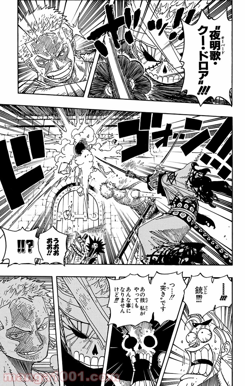 ワンピース 第466話 - Page 19