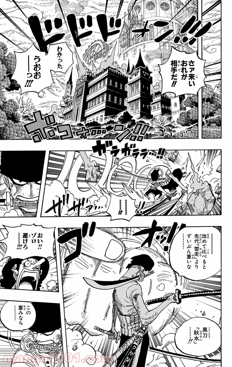ワンピース 第474話 - Page 3