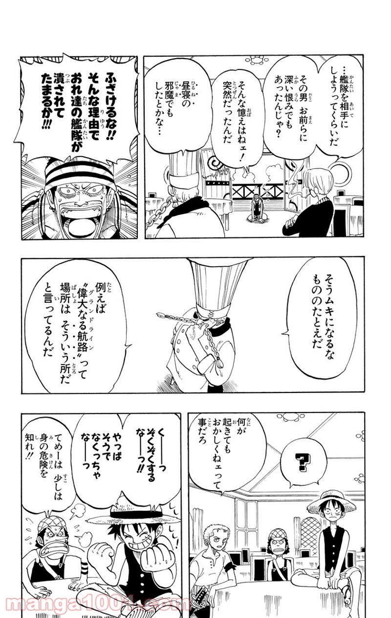 ワンピース 第49話 - Page 5