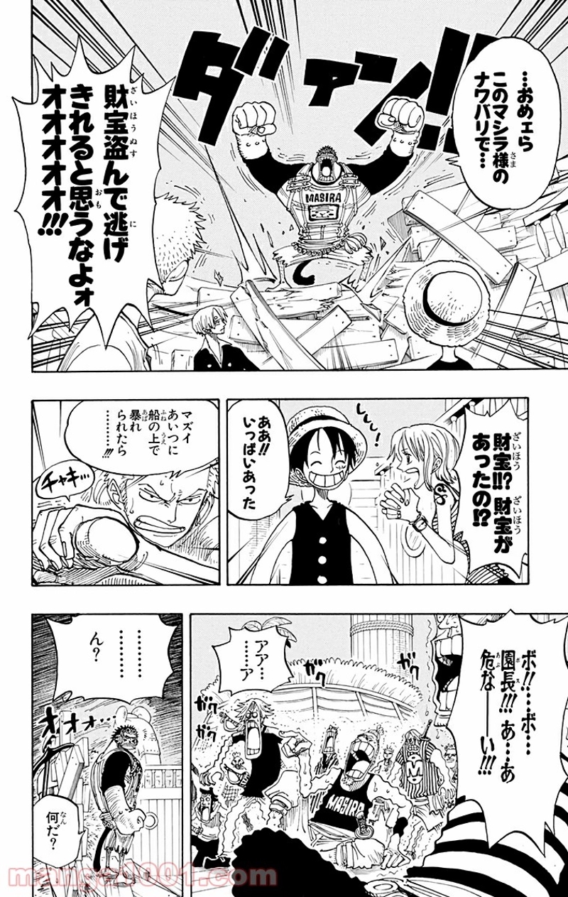 ワンピース 第221話 - Page 13
