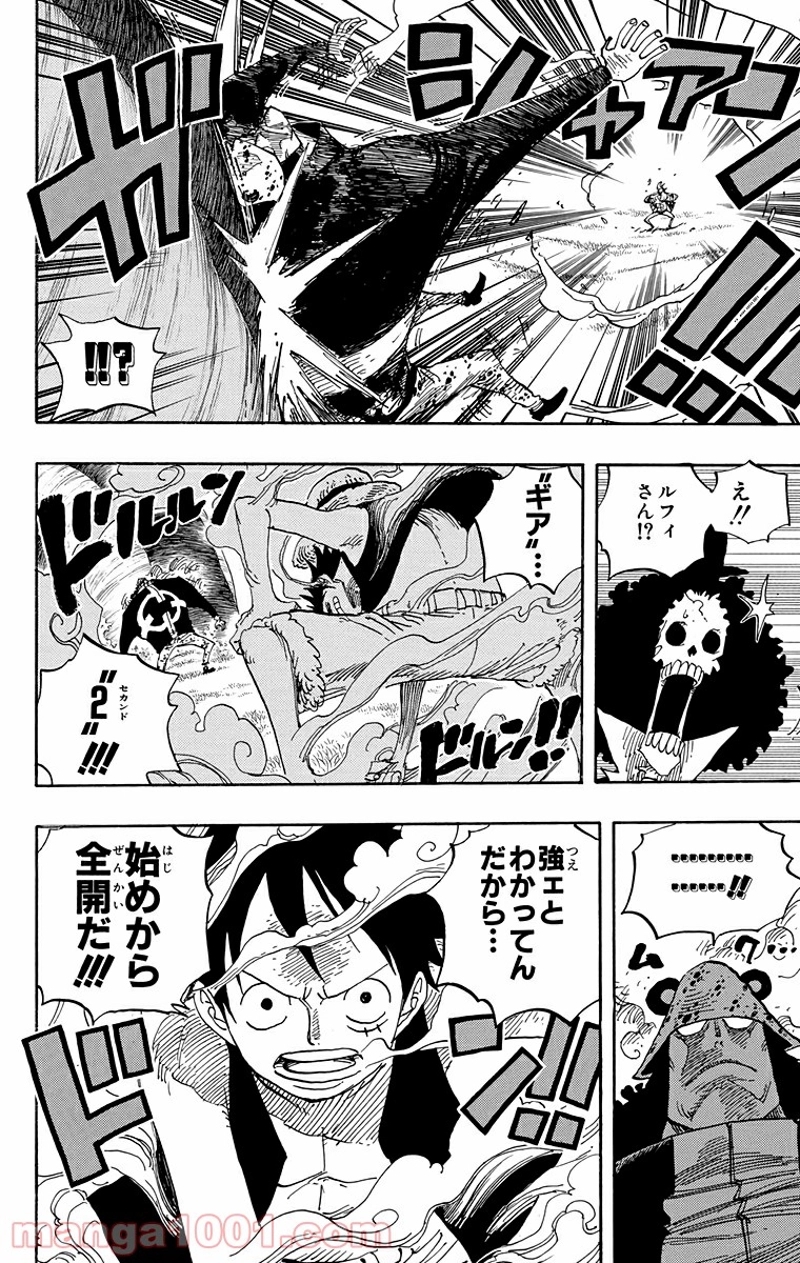 ワンピース 第508話 - Page 18