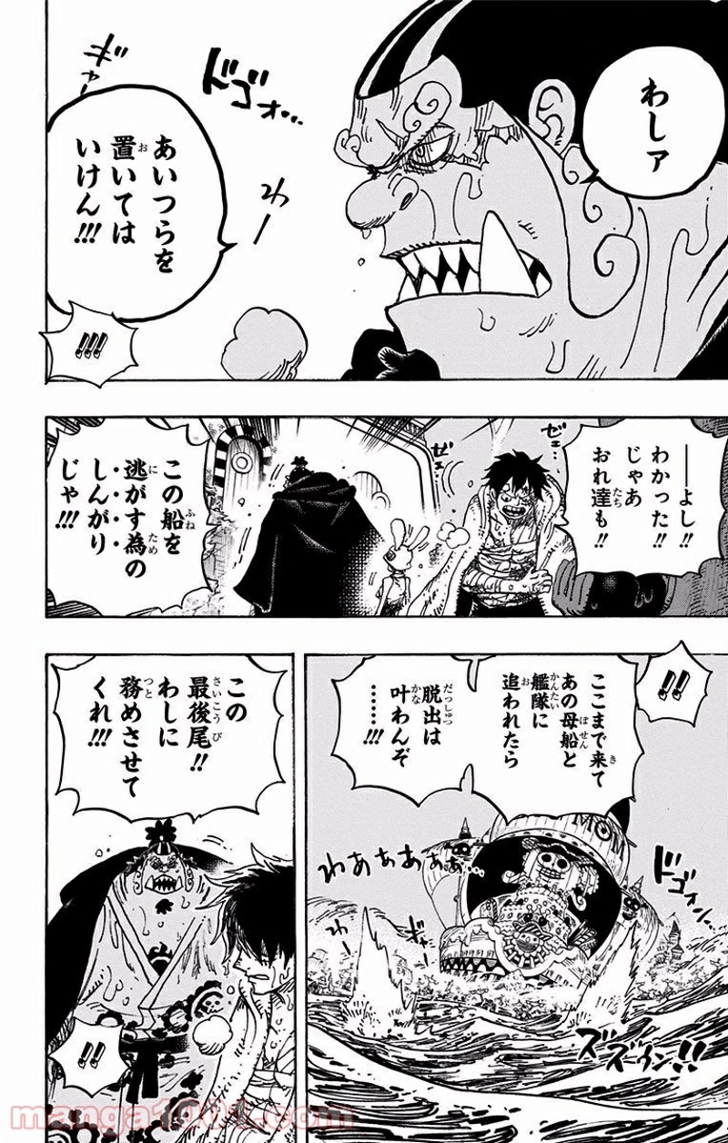 ワンピース 第901話 - Page 13