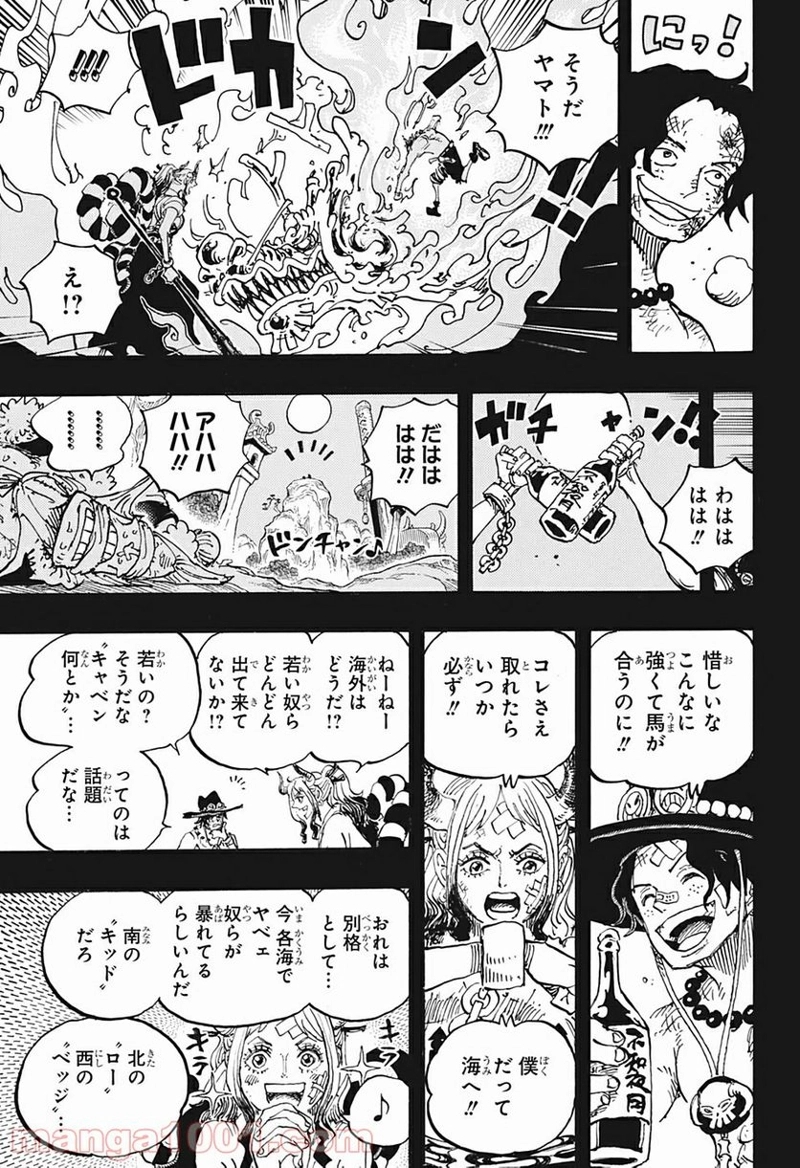 ワンピース 第999話 - Page 5
