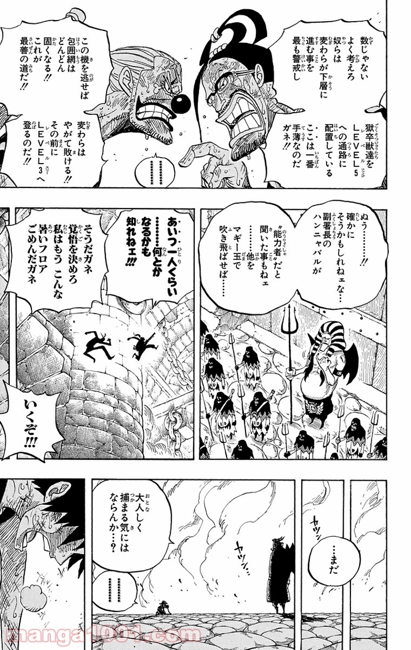 ワンピース 第534話 - Page 17