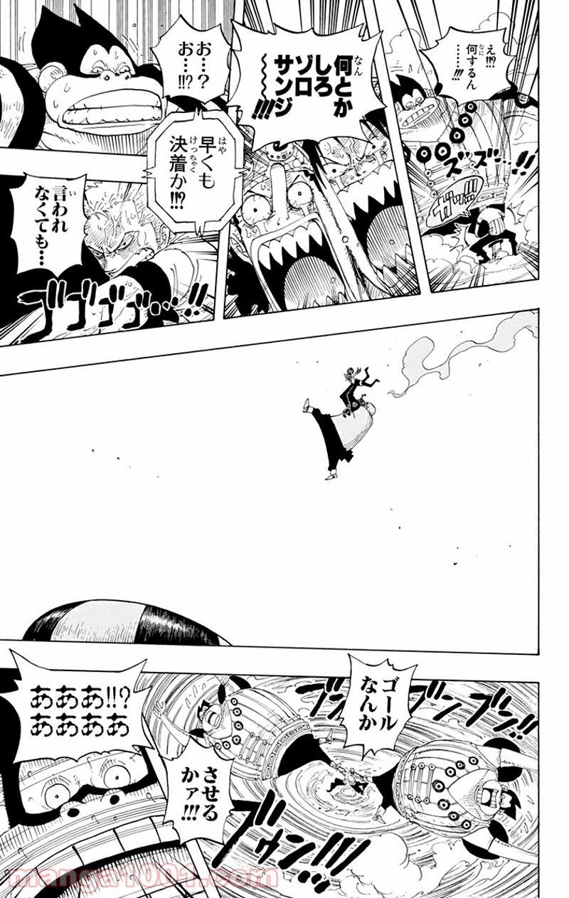 ワンピース 第310話 - Page 18
