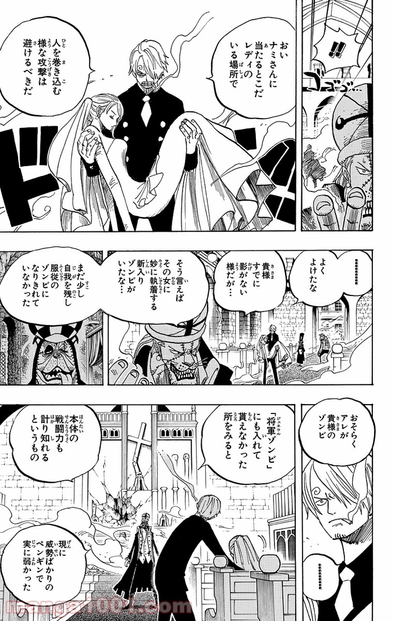 ワンピース 第463話 - Page 13