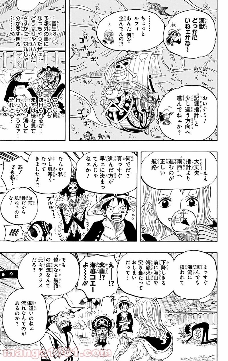 ワンピース 第604話 - Page 15