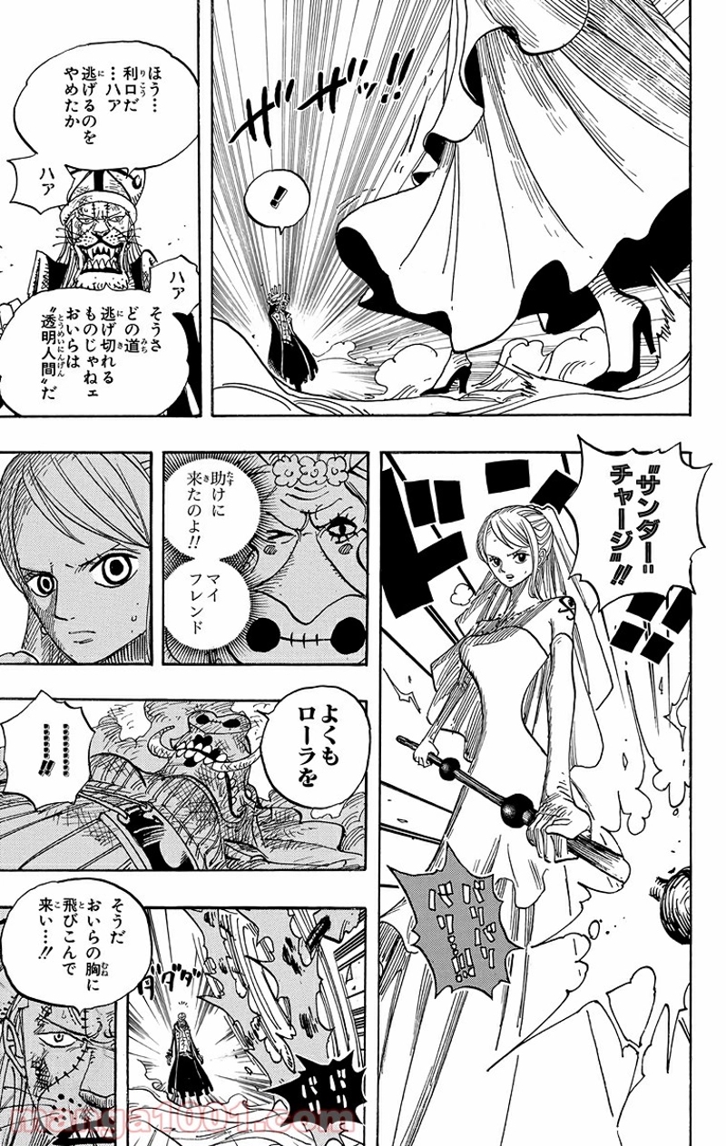 ワンピース 第471話 - Page 18