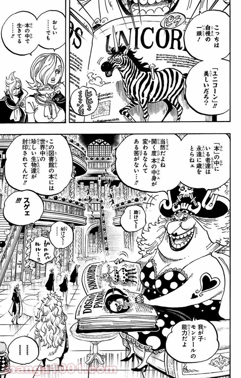 ワンピース 第847話 - Page 5