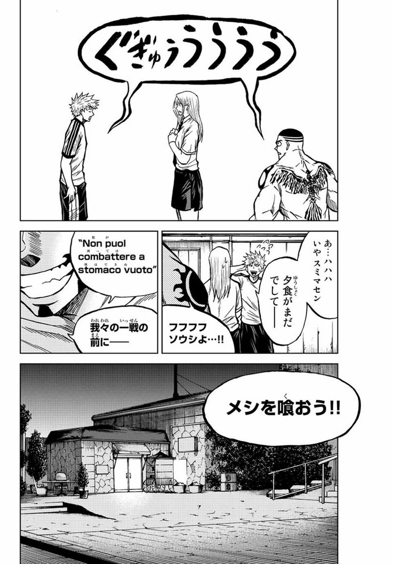 蒼く染めろ 第77話 - Page 4