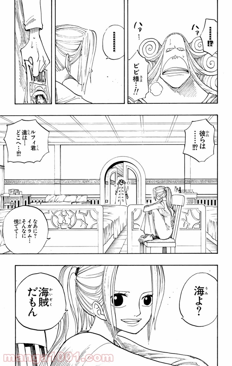 ワンピース 第214話 - Page 3
