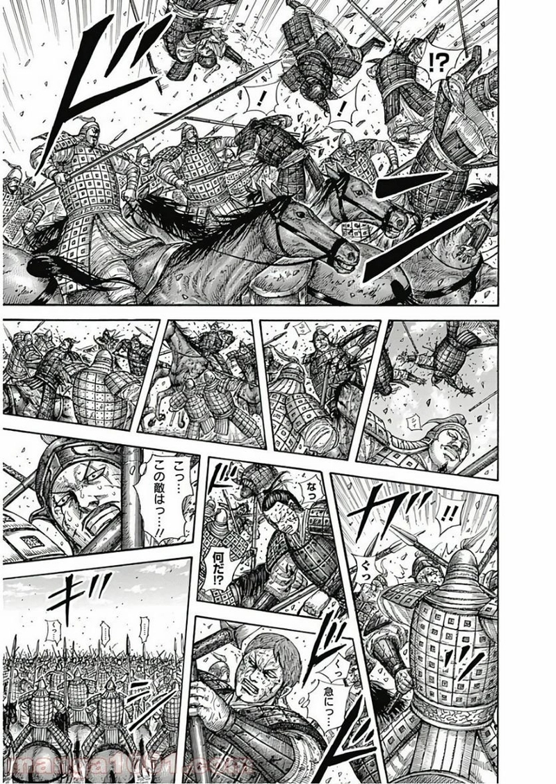 キングダム 第591話 - Page 13