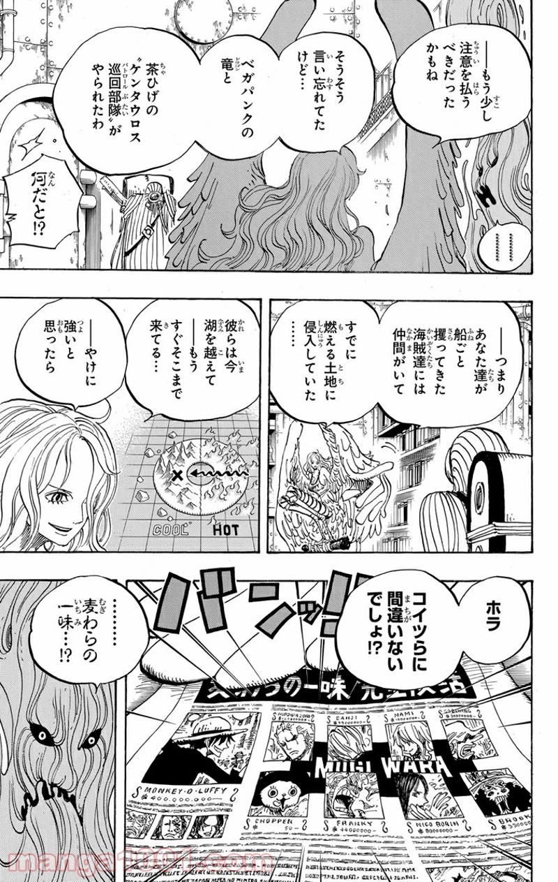 ワンピース 第662話 - Page 13