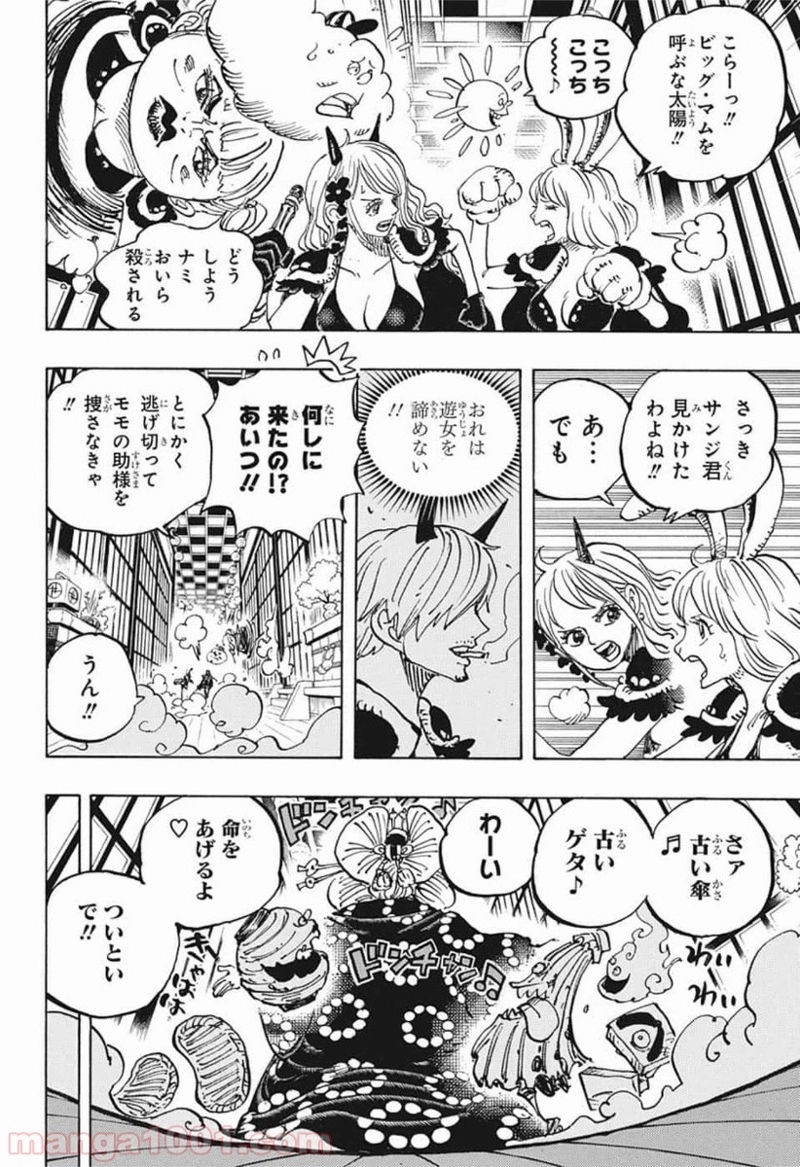 ワンピース 第983話 - Page 4