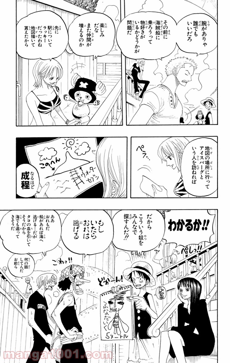 ワンピース 第323話 - Page 5