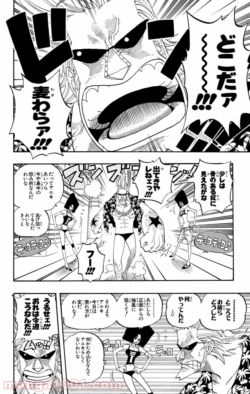 ワンピース 第342話 - Page 2