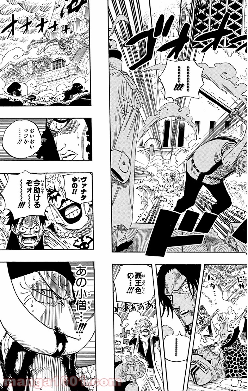 ワンピース 第569話 - Page 15
