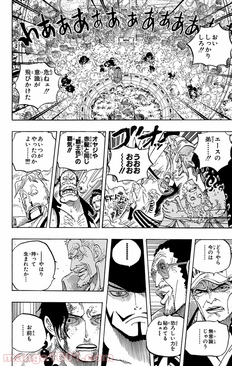 ワンピース 第570話 - Page 2