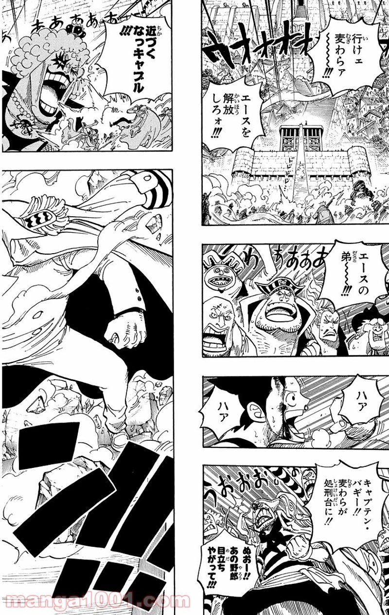 ワンピース 第570話 - Page 14