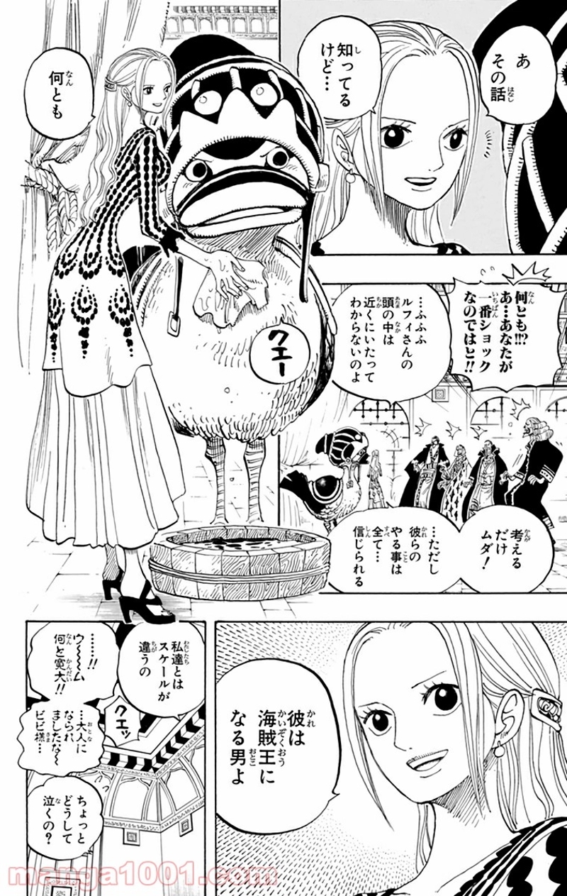 ワンピース 第439話 - Page 19
