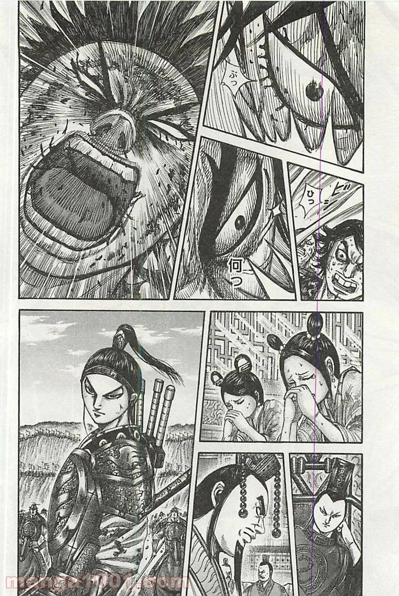 キングダム 第350話 - Page 10