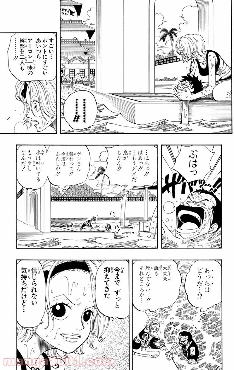 ワンピース 第87話 - Page 5