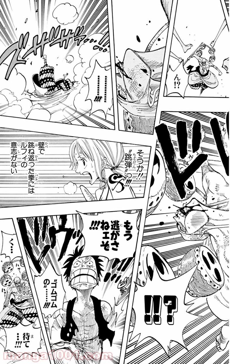 ワンピース 第281話 - Page 17