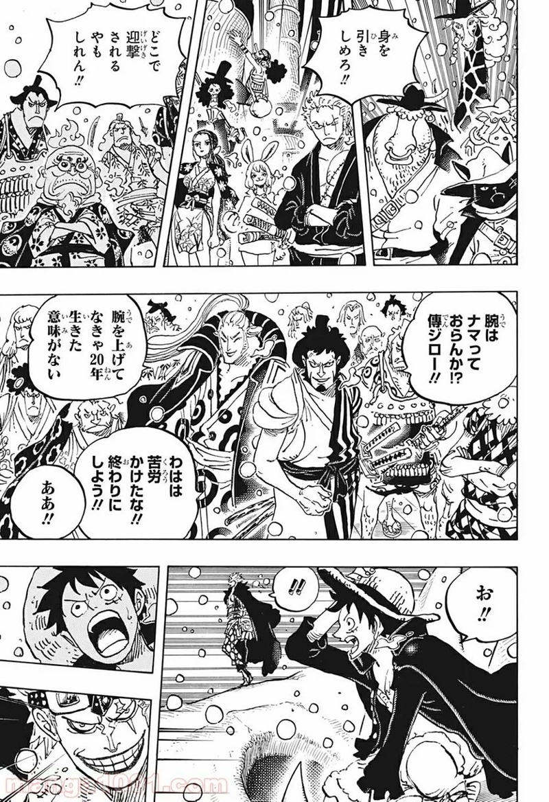ワンピース 第978話 - Page 3