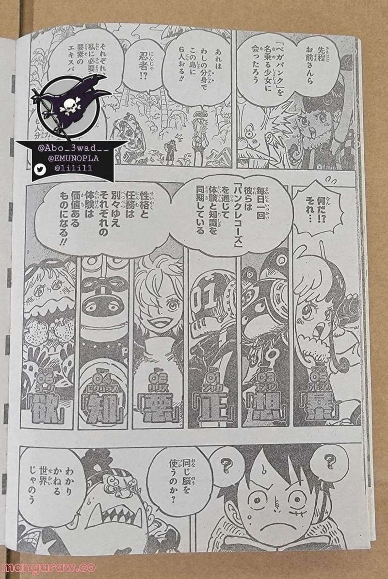 ワンピース 第1067話 - Page 4