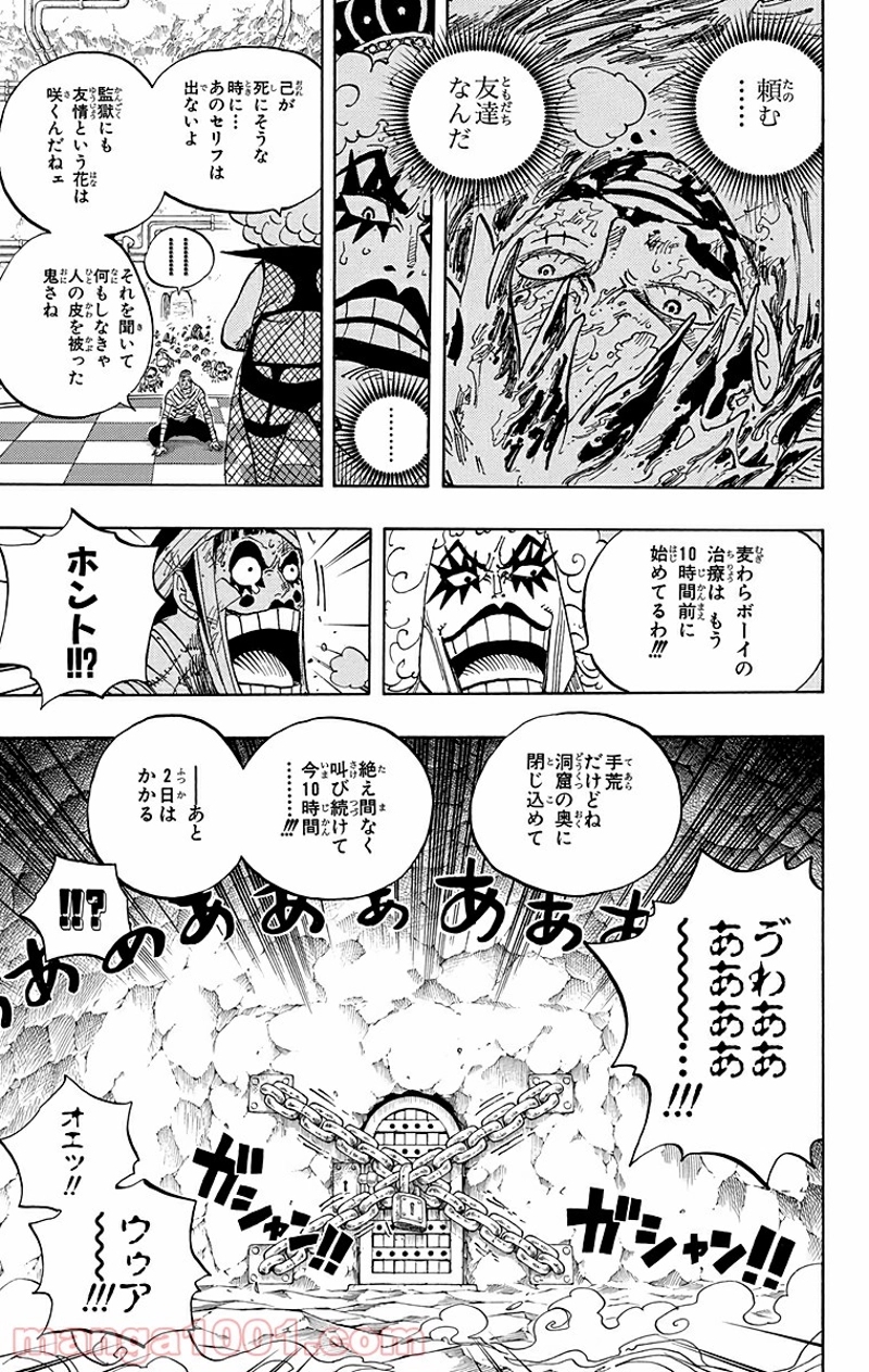 ワンピース 第537話 - Page 20