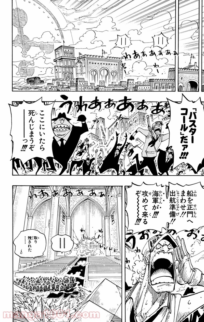 ワンピース 第410話 - Page 9