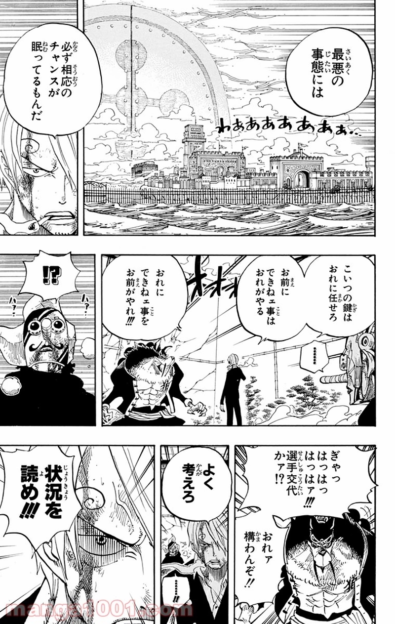 ワンピース 第414話 - Page 9