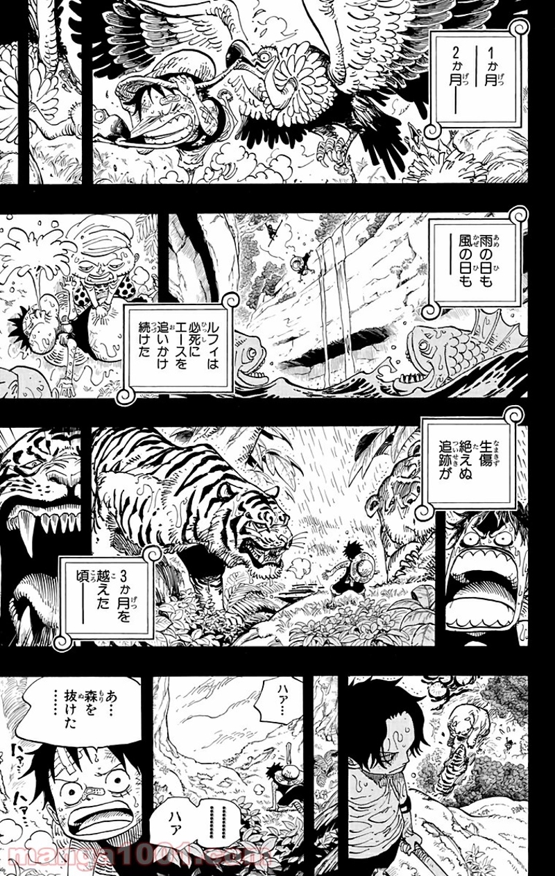 ワンピース 第583話 - Page 9