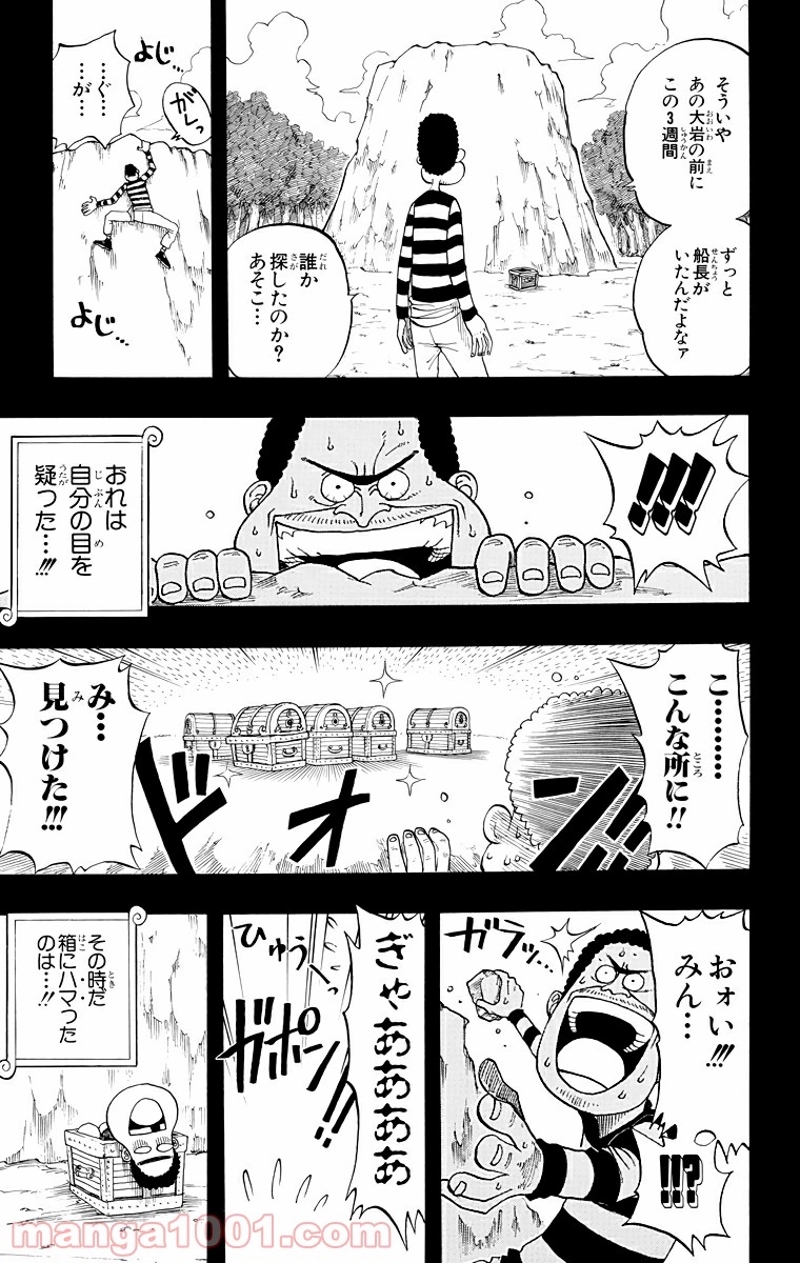 ワンピース 第22話 - Page 19