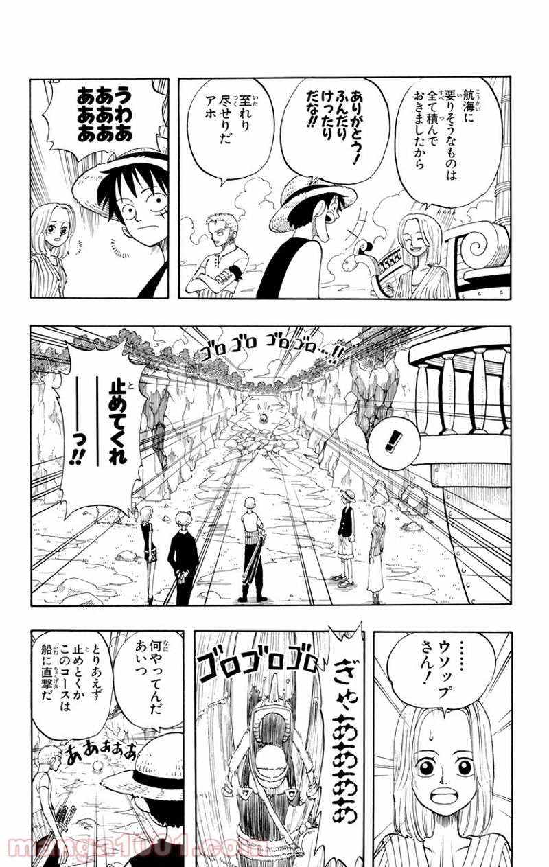 ワンピース 第41話 - Page 9