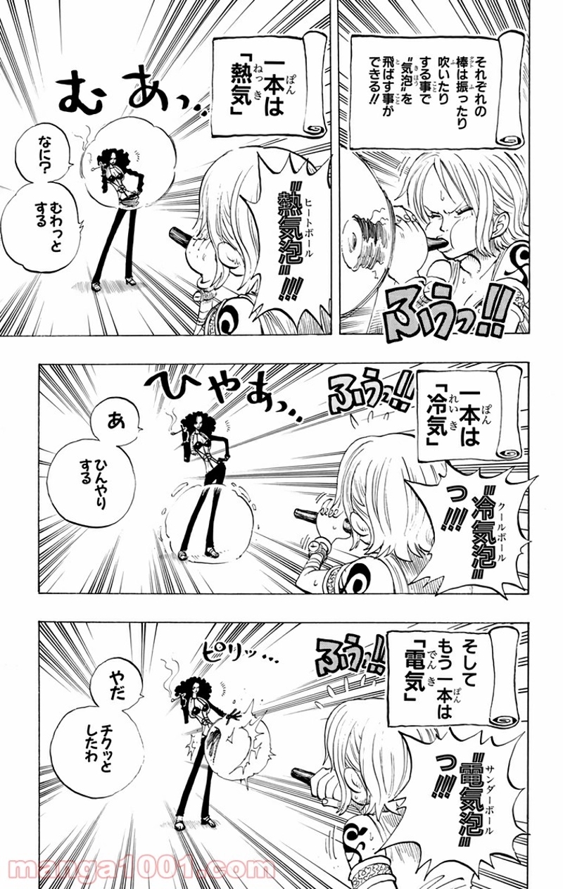 ワンピース 第191話 - Page 13