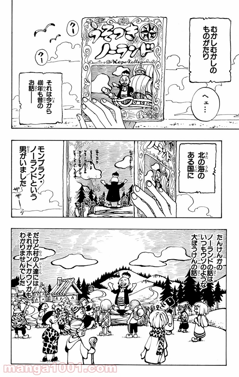 ワンピース 第227話 - Page 11