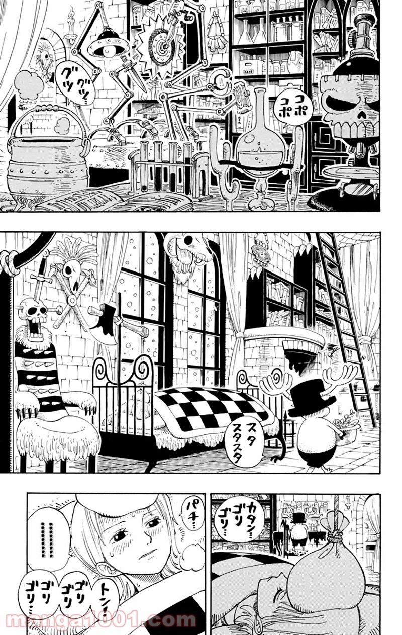 ワンピース 第139話 - Page 9